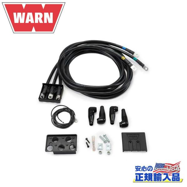 [WARN(ウォーン)USA正規品] ZEONシリーズ用 コントロールパック 移設キット ワイヤー：約2ｍ ブラック 汎用/89960