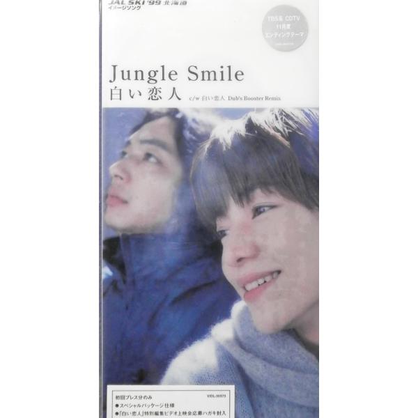 CD/帯付き　スマイル / KAME&L.N.K 4th 両A面シングル「Curry on love / ギラサマ」 CDショップ・Online
