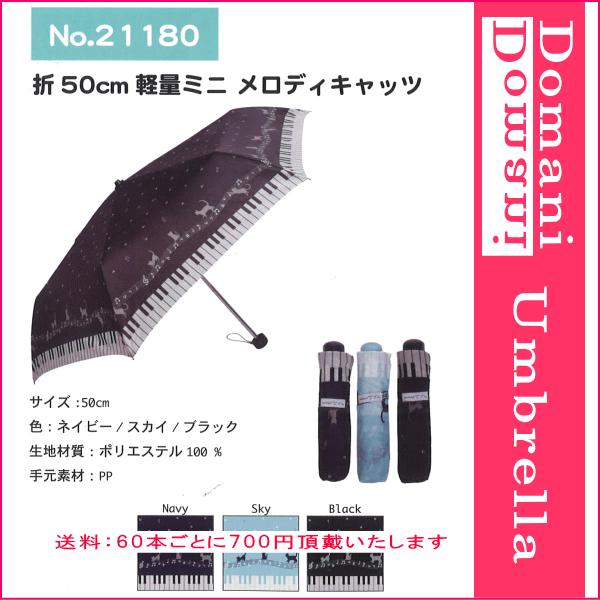 折りたたみ傘 婦人傘 50cm 50センチ レディース おしゃれ傘 ケース付き プレゼントにおすすめ バッグと傘の店ドマーニ 通販 Yahoo ショッピング