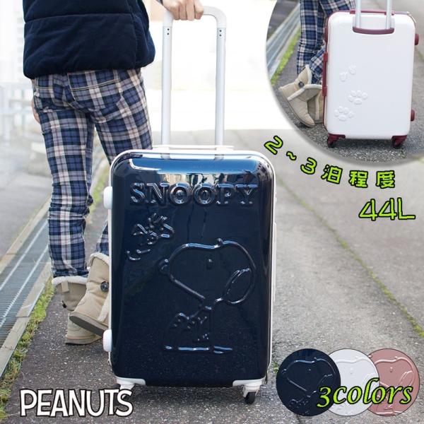 スヌーピー スーツケースの人気商品 通販 価格比較 価格 Com