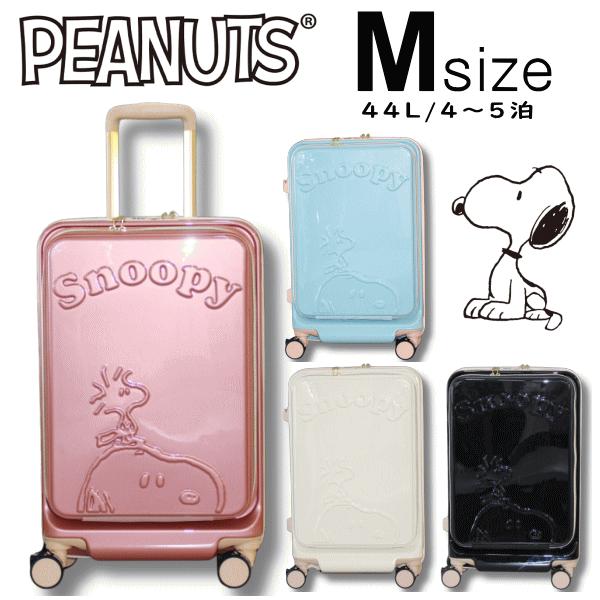 値下げしました‼️【美品】スヌーピー スーツケース SNOOPY スヌーピー スーツケース Sサイズ 機内持ち込み 1〜3泊