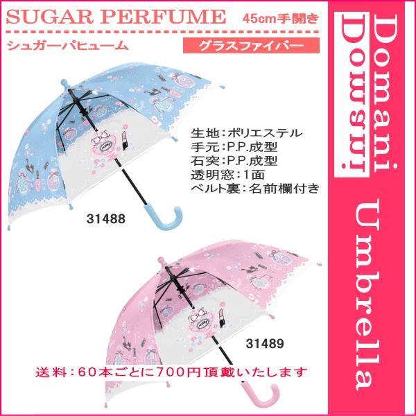45cm 45センチ 学童子供傘 キッズ 丈夫なグラスファイバー製 窓付き 手開き傘 女児傘 女の子 かわいい プレゼントにおすすめ 314 314 314 バッグと傘の店ドマーニ 通販 Yahoo ショッピング