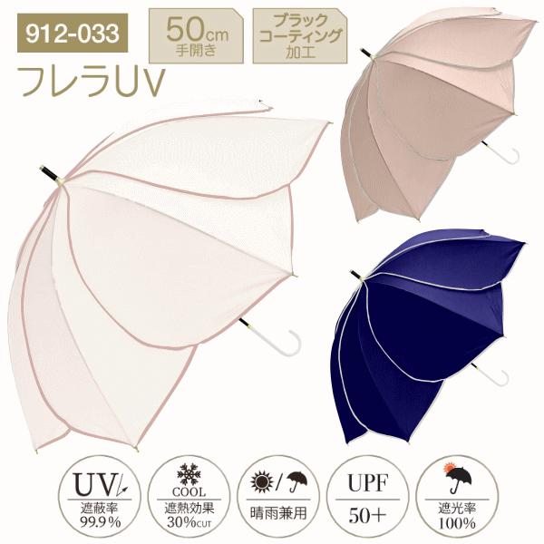 晴雨兼用 かさ 雨傘 オフホワイト色 モカ色 ネイビー色 ラベンダー色 軽い グラスファイバー骨 ショートサイズ 完全遮光 UVカット 紫外線対策 遮光率 100％