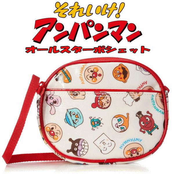 ゆうパケット送料無料 日本製 ポーチ ポシェット 子供用 通園バッグ 幼稚園 キッズ 園児 子供 子ども 保育園 遠足 幼児 入園