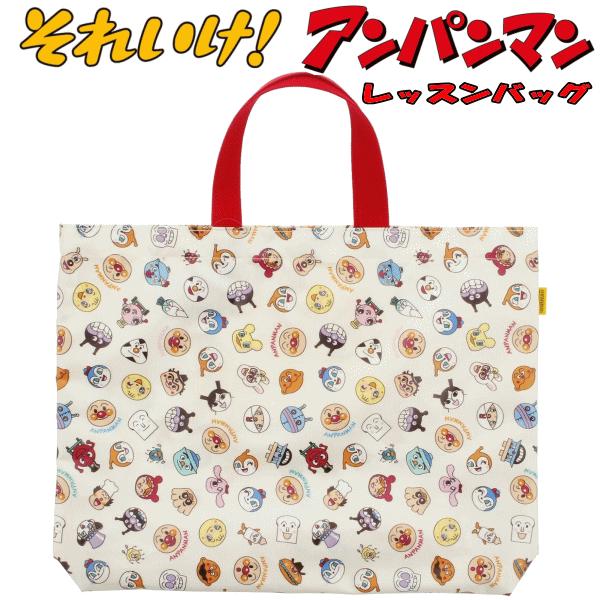 ゆうパケット送料無料 日本製 子供用 通園バッグ 幼稚園 キッズ 園児 子供 子ども 保育園 遠足 幼児 入園