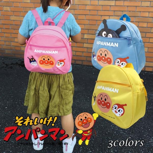 ゆうパケット送料無料 通園リュック 子供用 通園バッグ 幼稚園 リュック キッズ 園児 子供 子ども 保育園 遠足 幼児 日本製