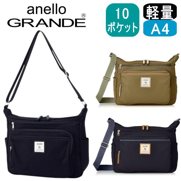 ショルダーバッグ anello GRANDE アネロ グランデ GTM0334Z 軽量 10ポケット ダークブラック色 ブラック色 オリーブ色 ネイビー色