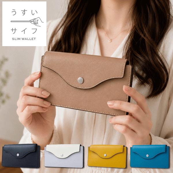 財布 Legato Largo レガートラルゴ うすいサイフ 長財布 軽量 軽い 薄い かわいい LJ-F3443 レディース