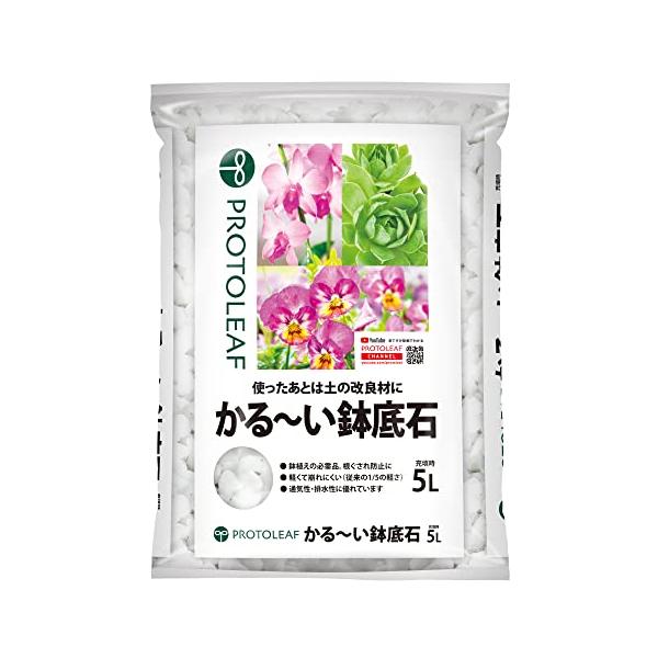 他サイト： プロトリーフ かる~い鉢底石 5Lの商品画像
