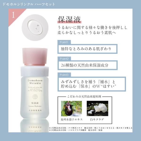 domohornwrinkle_dw-400gift4half_4_d_20251218103432