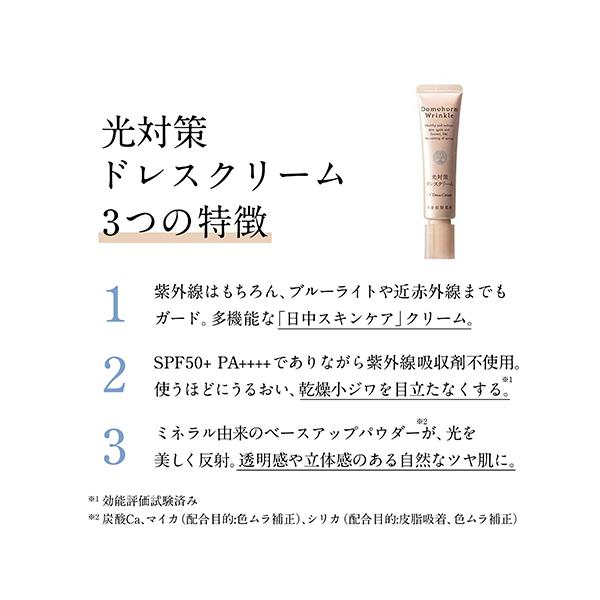 domohornwrinkle_dw-dc_3_d_20230419122110