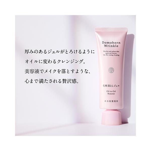 domohornwrinkle_dw-dcj_2_d_20230419115622