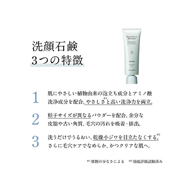 domohornwrinkle_dw-dcs_3_d_20230419120430