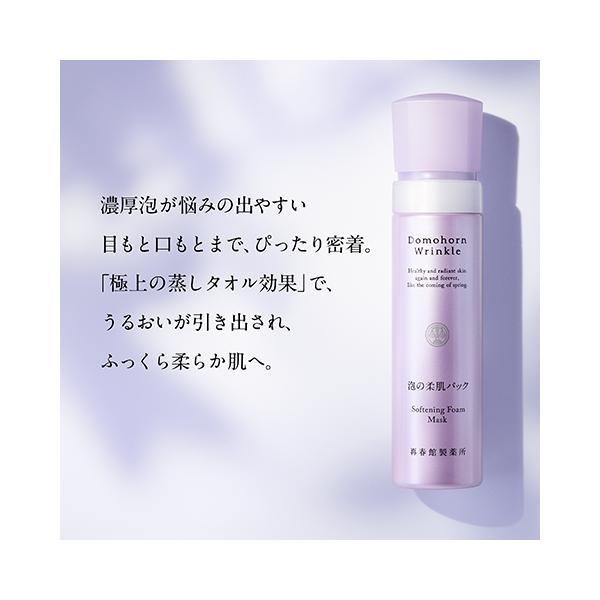 domohornwrinkle_dw-dfp_2_d_20230419121500