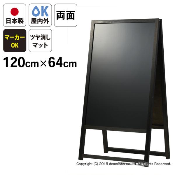 A型木製マーカーボード 大 AMF-69-BK ブラックボード 店舗用看板 A型木製マーカーボード 大 AMF-69-BK ブラックボード 店舗用看板