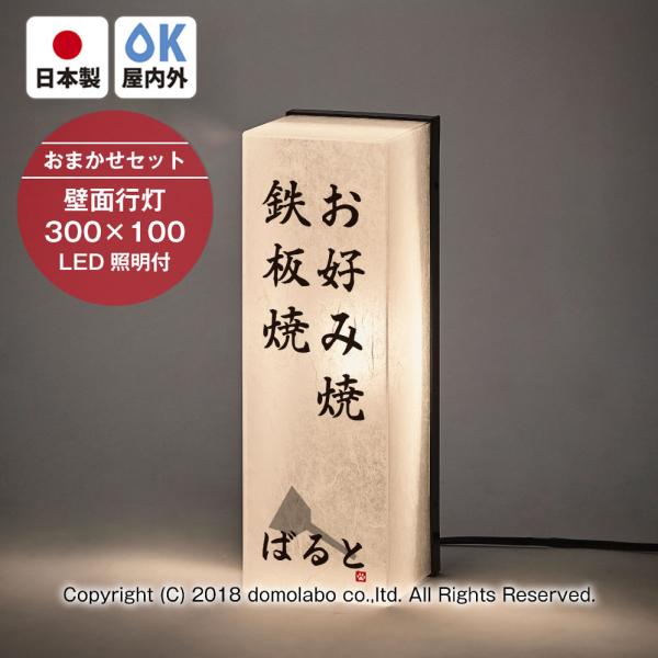 壁掛け可能な看板 モダンデザイン domolabo_ku31-omakase