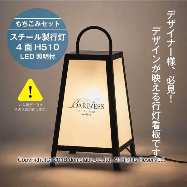 蛍光灯照明付き　行燈看板　キャスター付き　和風看板　■C-1519 楽天市場】和風 電飾看板の通販
