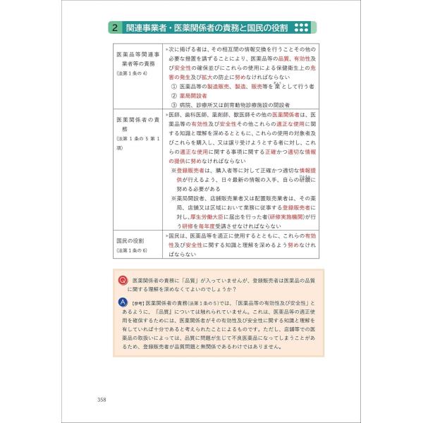 �y�e�L�X�g�E�ߘa�W�N�����z�o�^�̔��Ҏ����e�L�X�g���v�_�ꗗ�@�����(�ߘa�W�N�S��)�Ή� ���i�摜4