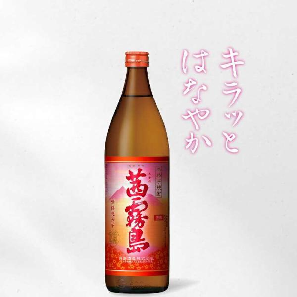 茜霧島」の人気商品一覧・価格比較 - 価格.com