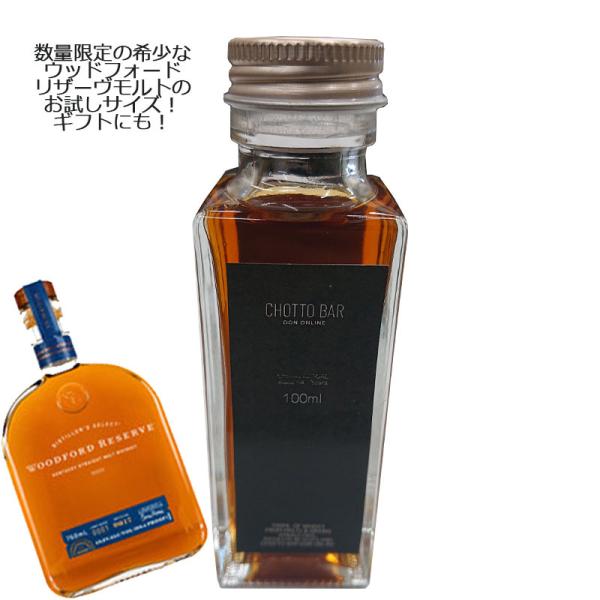 [100ml r ʂ蔄]CHOTTO BAR EBXL[ Mtg100ml ×1{mEbhtH[h U[u g o[{n