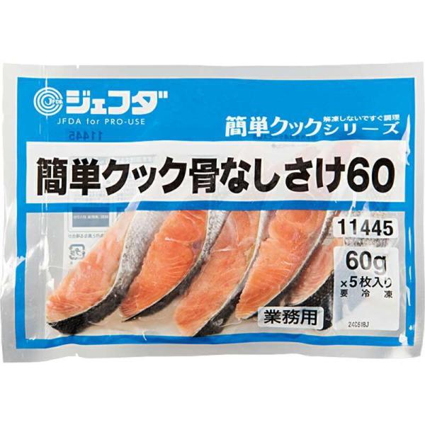 ジェフダ　簡単クック骨なしさけ　60g×5