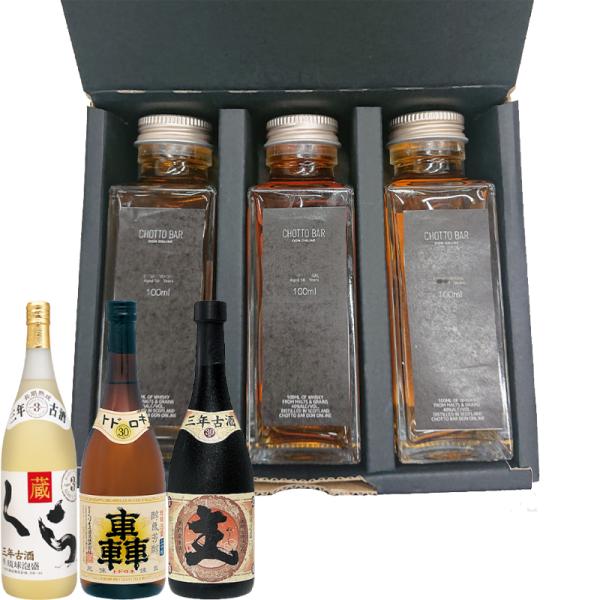 ヘリオス酒造 CHOTTO BAR ソムリエ厳選！沖縄 ヘリオス 酒造