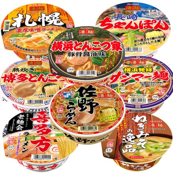 凄麺カップ 味比べ 選べる 6個セット