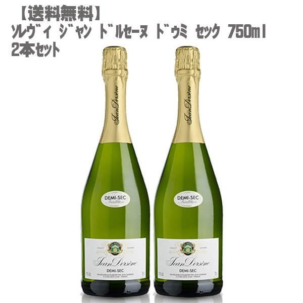 ソレヴィ ジャン ドルセーヌ デュミ セック 750ml×2本セット : DON