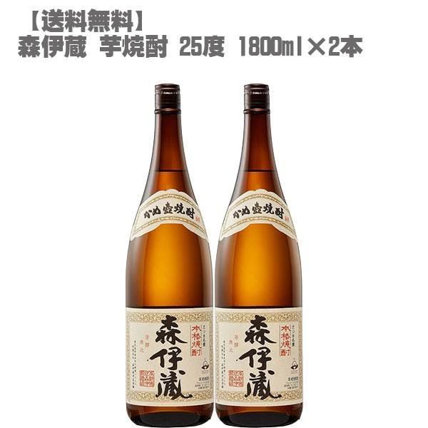 森伊蔵 芋焼酎 25度 1800ml×２本(鹿児島 本格焼酎 入手困難 フランス元