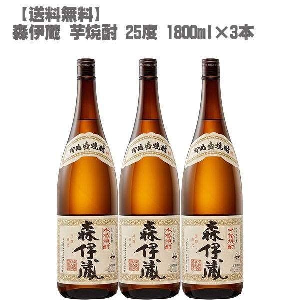 森伊蔵 芋焼酎 25度 1800ml×３本(鹿児島 本格焼酎 入手困難 フランス元