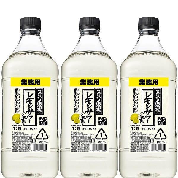 サントリー レモンサワー 4本セット 業務用 PET サントリー こだわり酒場のレモンサワー 業務用 4本セット 飲料・酒