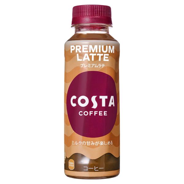 他サイト： コスタコーヒー プレミアムラテ 265mlPET １ケース (24本) セット［コカコーラ COSTA］の商品画像