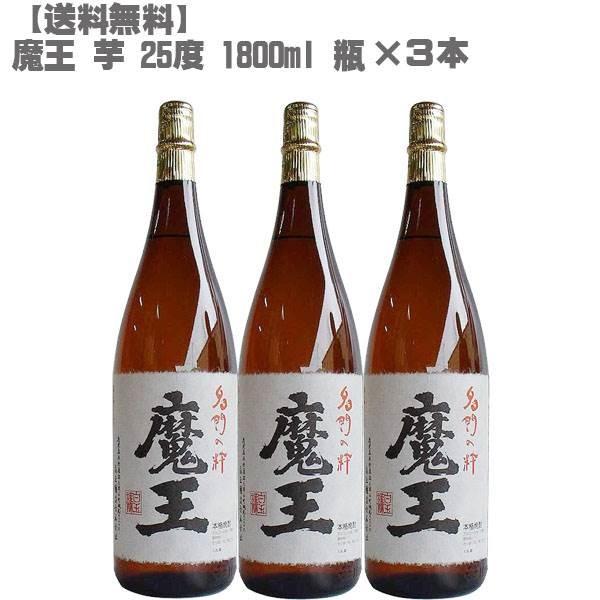 鹿児島 焼酎 魔王」の人気商品一覧・価格比較 - 価格.com