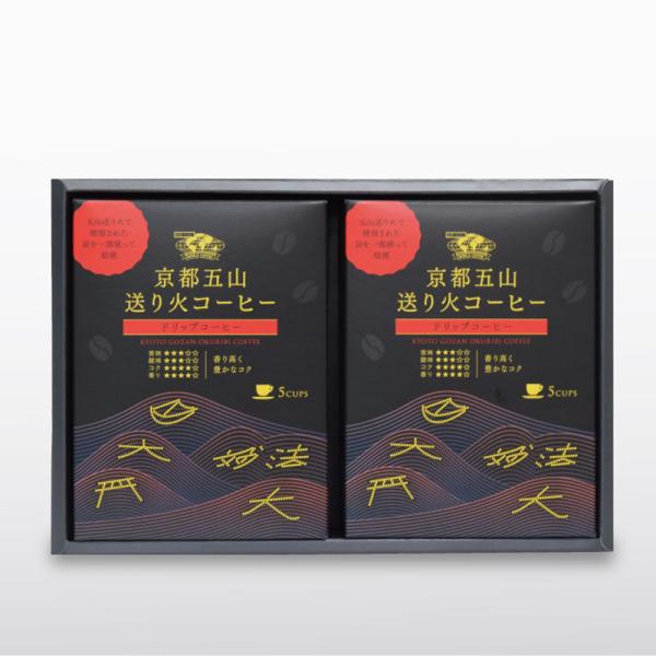 京都五山送り火コーヒー （ドリップカフェ8ｇ×5袋）×2箱入 ワールドコーヒー ギフト DCG-25 ［ドリップカフェ］