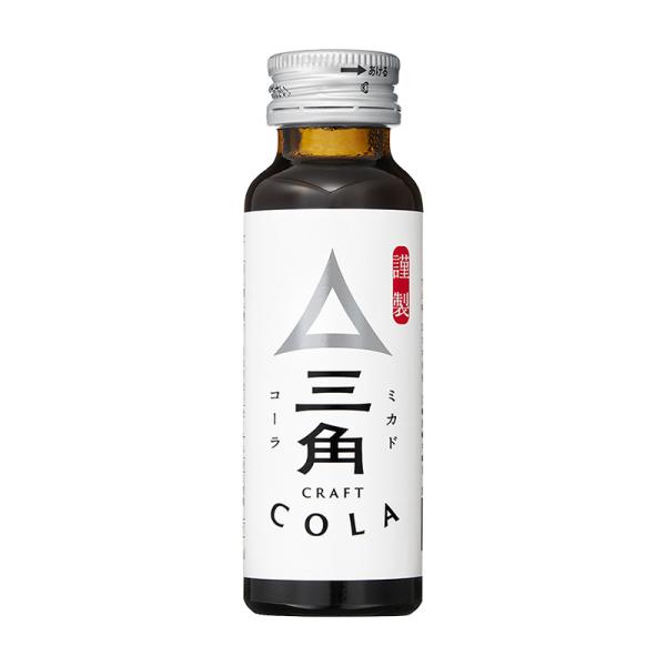 ヤマサ 三角クラフトコーラ 50ml 希釈用ドリンクベース