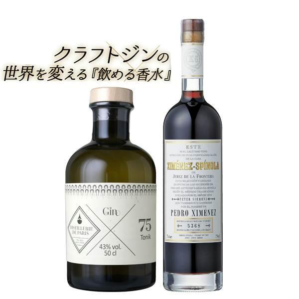 地域別/)ディスティレリ ド パリの世界セット！ディスティレリドパリ