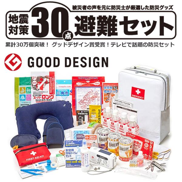 【送料無料】防災士が選んだオリジナル防災用品 30点セット 送料無料】防災士が選んだオリジナル防災用品 30点セット memart