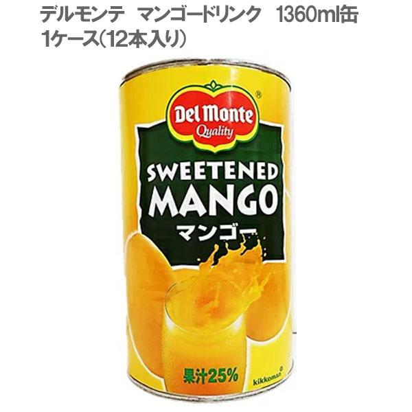 果実飲料 マンゴージュース 野菜の人気商品・通販・価格比較