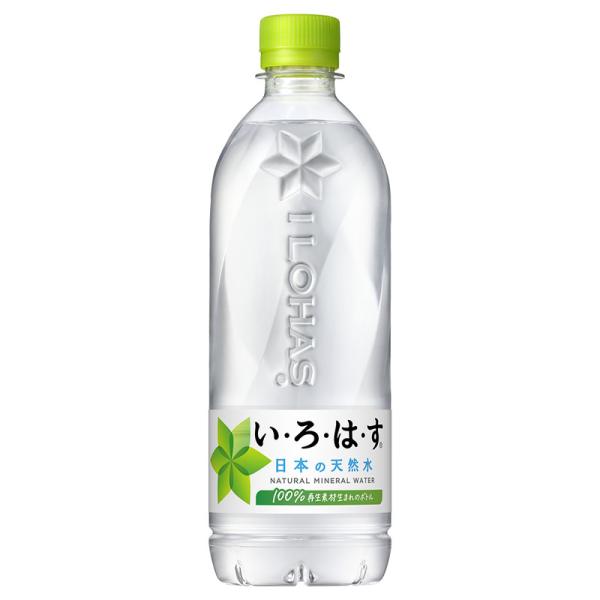 ●エントリーでさらにP10％付与 10/29まで● 水 ミネラルウォーター ペットボトル いろはす 各種 540ml 24本入 選べる よりどり2箱 48本 送料無料