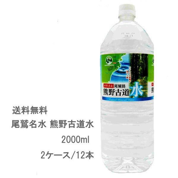 h FÓ 2000ml PET 2P[X12{@