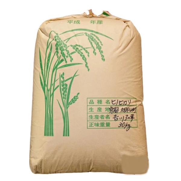 京都産ヒノヒカリ30kg 令和７年度産 国産玄米 ひのひかり