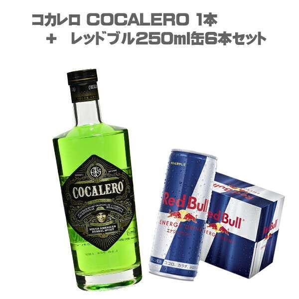送料無料 コカレロ700ml+レッドブル250ml缶6本セット 700ml / 29