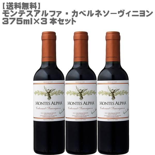 モンテス・アルファ　エム、カベルネソーヴィニヨン　飲み比べ2本セット Amazon.co.jp: 【凝縮した果実味と骨格を備えた力強い赤ワイン