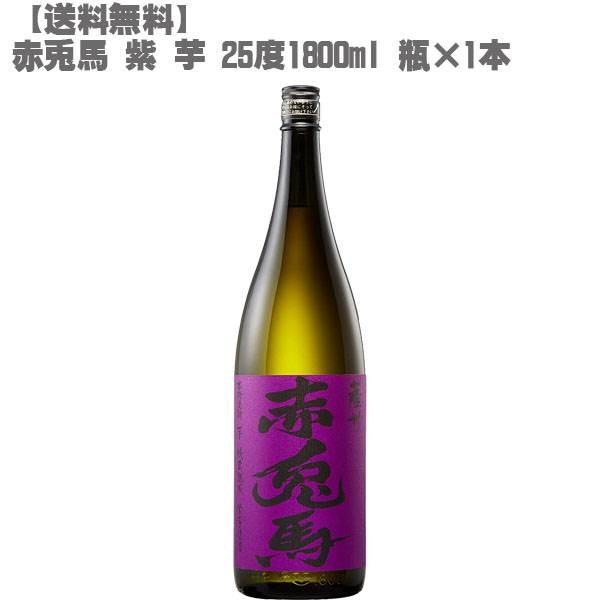 紫 赤兎馬の人気商品・通販・価格比較 - 価格.com 紫 赤兎馬の人気商品・通販・価格比較 - 価格.com