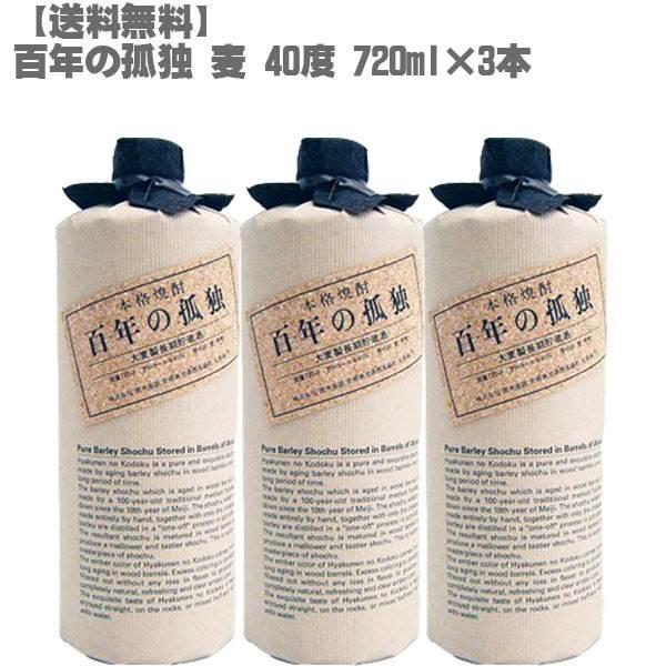 麦 焼酎 百年の孤独の人気商品・通販・価格比較 - 価格.com 麦 焼酎 百年の孤独の人気商品・通販・価格比較 - 価格.com