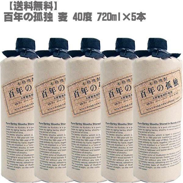 麦焼酎　百年の孤独 Amazon.co.jp: 黒木本店 百年の孤独 樽熟成 麦焼酎 40度 720ml