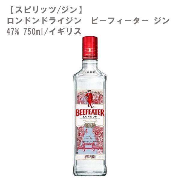 【終売】ビーフィーター ウインター エディション ジン GIN スピリッツ 終売】ビーフィーター ウインター エディション ジン GIN