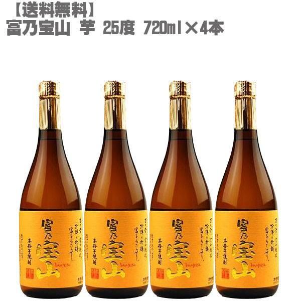 富乃宝山 720」の人気商品一覧・価格比較 - 価格.com