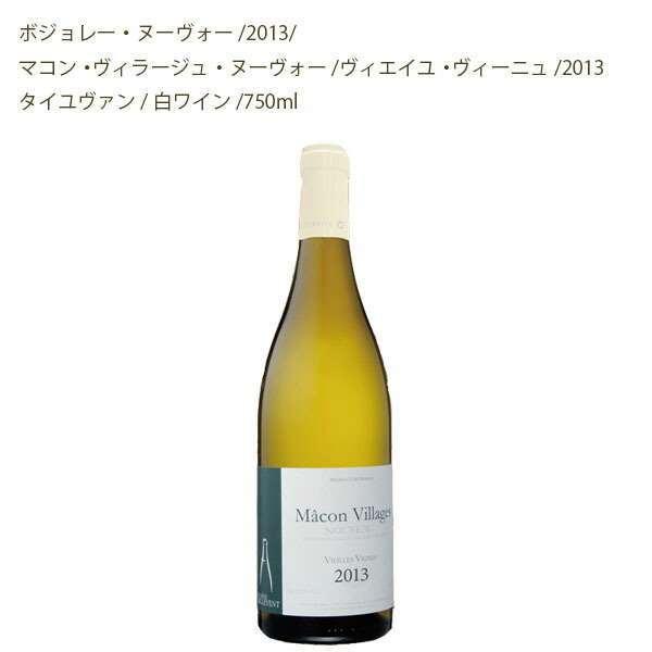 ボジョレーヌーヴォー ワイン ヴィラージュ」の人気商品一覧 | 安い