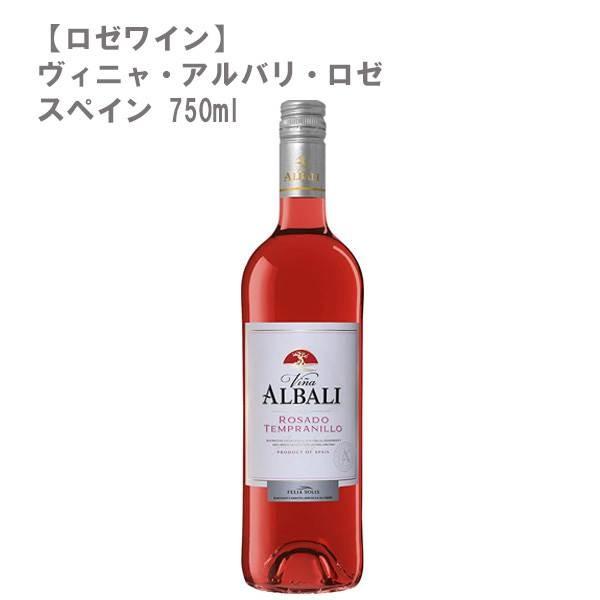 ヴィニャ・アルバリ ロゼ 750ml